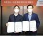 제주항공 타면 여행 이동수단 원스톱 예약