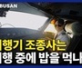 에어부산, 국내 저비용항공사 중 최다 구독자 7만명 돌파