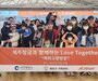 제주항공, 다문화가족을 위한 고향 방문 항공권 제공