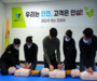 진에어, 전 직원 대상 심폐소생술(CPR) 및 자동심장충격기(AED) 사용법 교육 실시