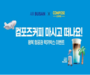 에어부산, 컴포즈 커피와 손잡고 시그니처 라떼 프로모션 실시