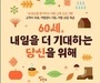 야놀자 여행대학, '꿈꾸는 여행자' 모집