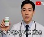 유튜브 ‘가짜 의사’ 광고에 피해 주의
