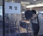 노란우산 폐업공제금 64% 급증 