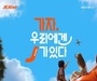 제주항공, ‘사이판 노선 프로모션’ 진행