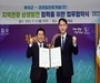 코레일, 충남 부여군과 업무협약 체결