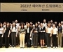 에어부산 항공인력 양성 프로그램 ‘드림 캠퍼스’ 개소