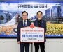 대한항공, 서울 강서구에 ‘사랑의 쌀’ 300포 기탁… 20년째 이웃사랑 실천 