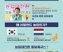 농업 경쟁력 '들녘특구'로 새 싹 틔운다