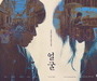 Film 'Face' Pre-Sold to 157 Countries