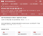 한국공항공사, 공공기관 최초 AI 기반 공항정보검색 서비스 실시