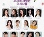 “글 배우고 시 쓰고…할머니들의 감동 뮤지컬”