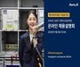 에어로케이, MZ세대 겨냥 ‘탈 자소서’ SNS 라이브 채용설명회 개최 