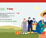 티웨이항공 , 제주 지역 상생 및 친환경 자원봉사 등 ESG 활동