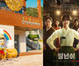 Introduction to Hapcheon Image Theme Park