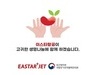 이스타항공, 국립장기조직혈액관리원과 '장기 이송 지원' 협약 체결