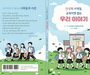 단양 시골 중학생들, 공동 시집 출간