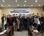 한국교통안전공단, 항공종합경력관리체계 구축 위한 협의체 발족 