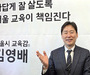 김영배 서울시교육감 예비후보 “10년 배워도 못 쓰는 영어, 서울교육이 끝내야”