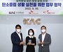 한국공항공사, '친환경 공항' 구축 위한 협약 체결