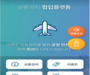 인천국제공항공사, 공공기관 최초 ‘상황관리 협업플랫폼’ 구축 완료