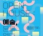 예술 창작·교류 허브, 경기 예술인의 집 개관