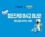 컴포즈커피, '에어부산 하늘소금라떼' 출시