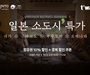 티웨이항공, '일본 소도시 특가' 프로모션 진행