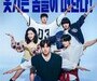 ‘First Ride’ Tops Box Office on Opening Day