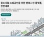 중기부, ‘톱스 프로그램’ 참여 소상공인 모집