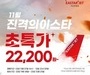 이스타항공, ‘진격의 이스타’ 진행