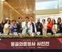 조용히 이어온 몽골 의료봉사 이야기
