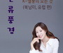 한국문학예술원, 『한류풍경: 북남미, 유럽 편』 출간
