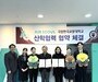 교통대·에어서울, 항공 분야 전문인력 양성 업무협약