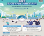 한국공항공사, 30일 ‘2023 항공산업 JOB FAIR’ 개최