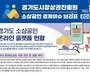 온라인 성장에도 소상공인은 ‘수수료 벽’에 막혀