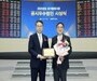 ​대한항공, 한국거래소 선정 ‘2025년도 공시우수법인’ 표창 수상 
