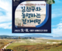 충남 태안군, 서해랑 길 걷기 여행