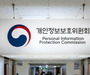 개인정보 유출, 고객은 뒷전