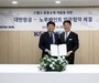 대한항공, 노루페인트와 항공기 스텔스 도료 MOU 체결