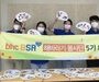 bhc치킨, 취약계층 여름나기 지원 위해 ‘해바라기 봉사단’ 봉사활동