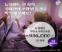 에어뉴질랜드 라스트 썸머 특가 프로모션