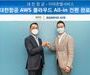 대한항공, 