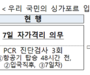 2번째로 한국과 싱가포르 트래블 버블, 여행안전권역 합의