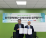 티웨이항공-한국장학재단, 고졸 취업·채용 활성화 MOU