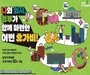 문화체육관광부, 근로자 휴가 지원 사업 5만명 추가모집