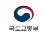 국토부, 교통안전 전문교육 의무화 실시
