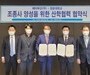 경운대, 에어부산과 우수 조종사 양성 위한 산학협력 협약