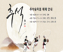 코레일, 추석 열차 승차권 예매 16일 시작 