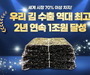 굴, 제2의 수출 효자상품으로 집 육성